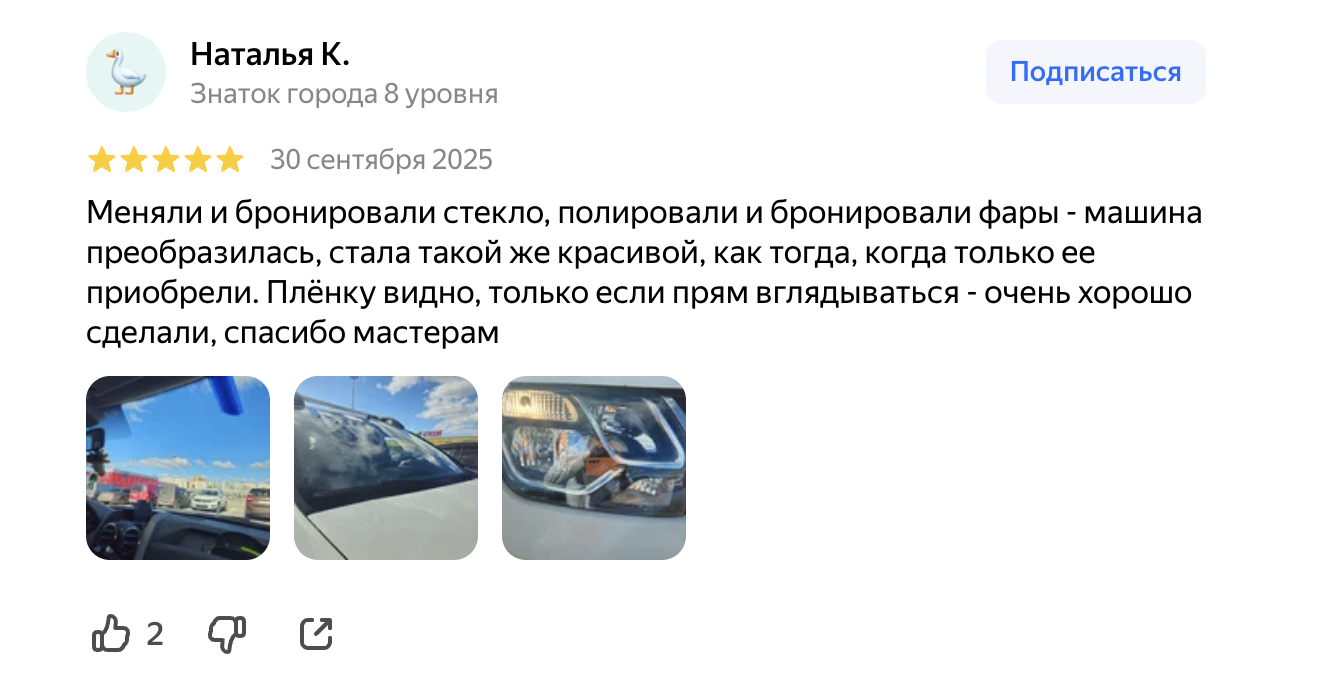 Отзыв на услугу