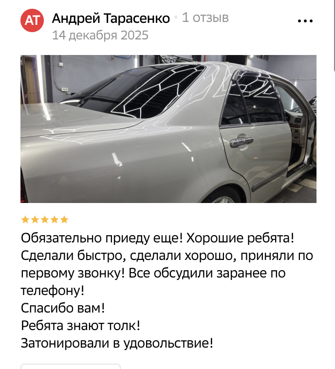 Отзыв на услугу