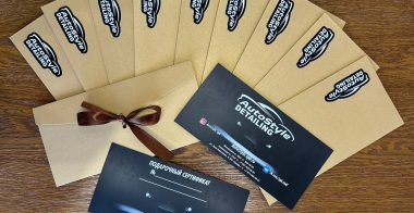 Подарочные сертификаты